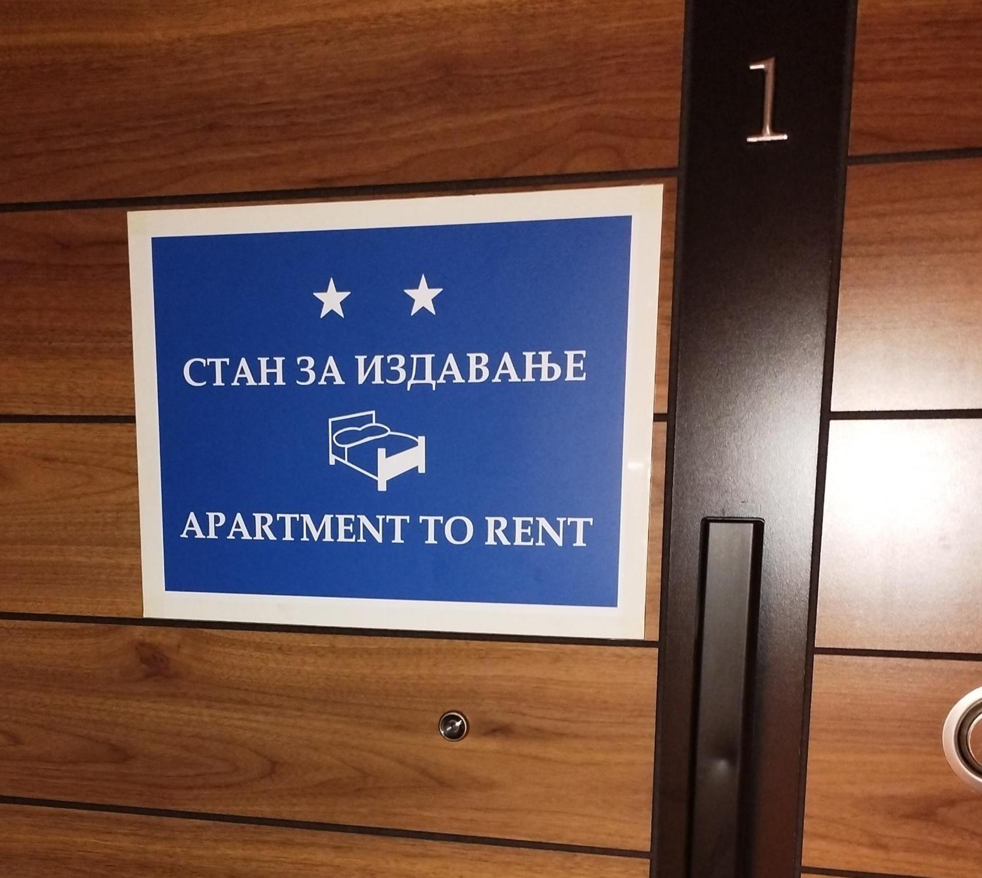 Mila Apartment Скопье Экстерьер фото